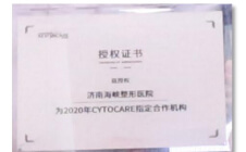 丝丽动能素指定合作机构