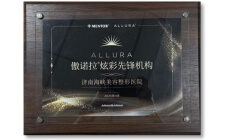 强生傲诺拉炫彩先锋机构