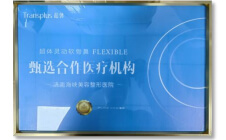 超体灵动软骨鼻甄选合作医疗机构