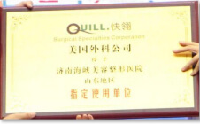 美国快翎线指定使用单位