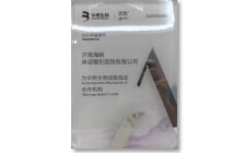 华熙生物润致指定合作机构
