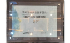 蓉芷2025年度合作机构