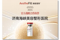 臻爱塑菲全国首发机构官方战略合作伙伴