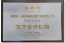 爱美客如生天使官方合作机构