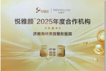 乐普·悦雅颜年度合作机构