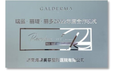 瑞蓝丽瑅丽多年度合作机构