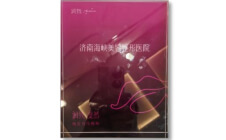 润致·斐然指定合作机构