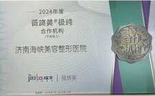 薇旖美极纯合作机构