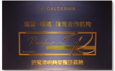瑞蓝唯瑅指定合作机构