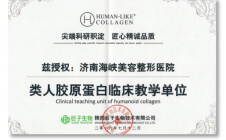 可丽金临床教学单位