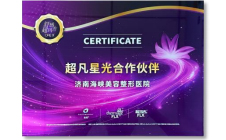 舒感超玛吉超凡星光合作伙伴