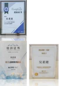 吴柔琎医生授权证书